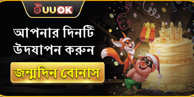 VIP সাপ্তাহিক ক্যাশব্যাক অফার promotion